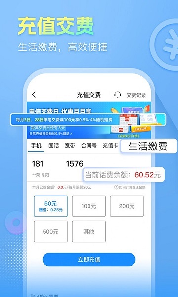 安徽电信