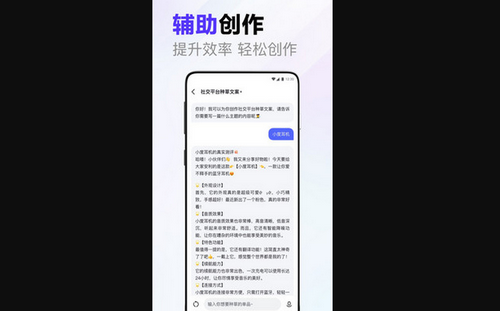 AI文档助手安卓版