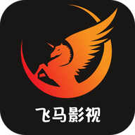 飞马影视手机版