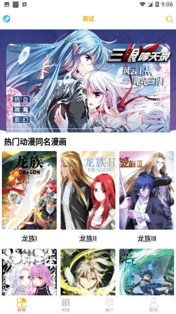 新漫画亭2024官方版