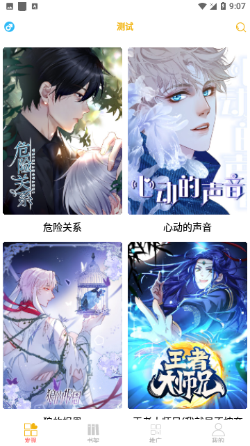 新漫画亭2024官方版