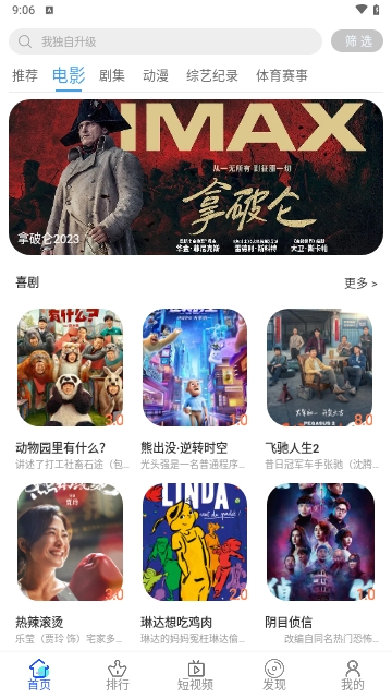 热气球影视