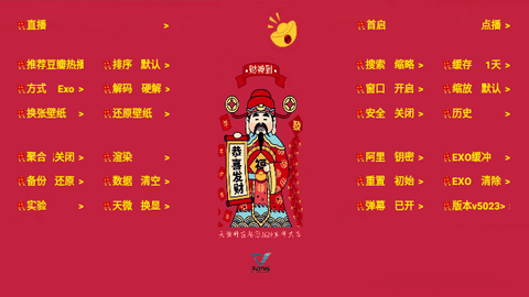 七星影仓新年官方版