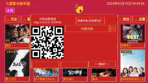 Screenshot_20240219-094558