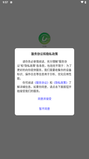 零工智选官方版