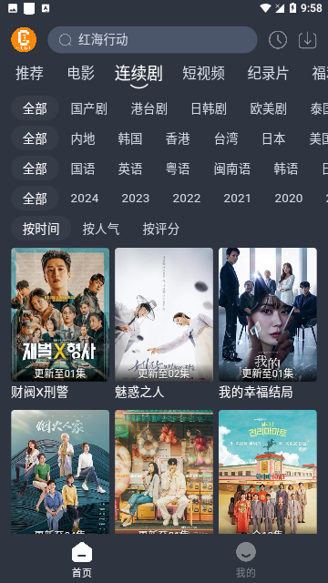 凯奇影院2026官方版