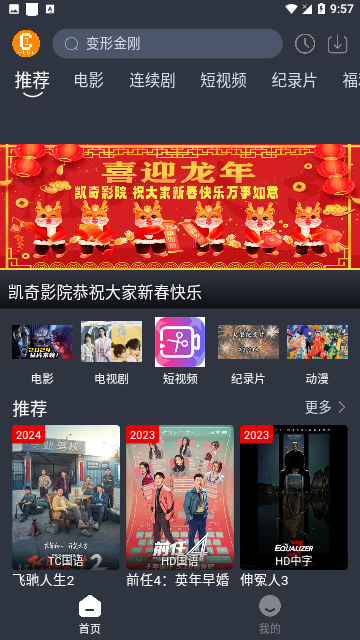 凯奇影院2026官方版