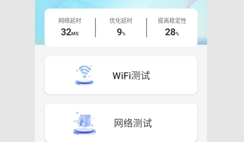 集享wifi2024最新版