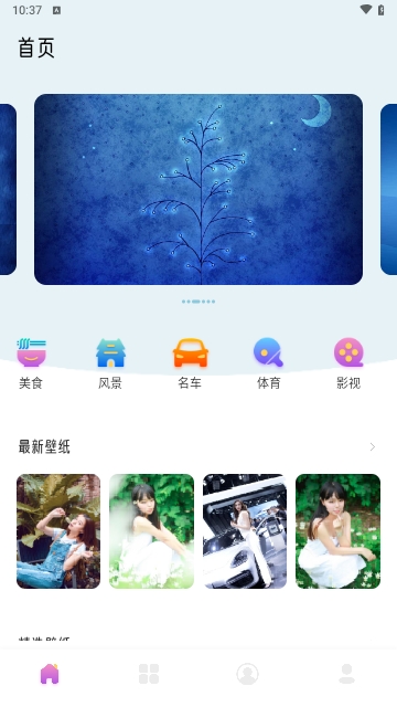 千寻免费壁纸商店最新版