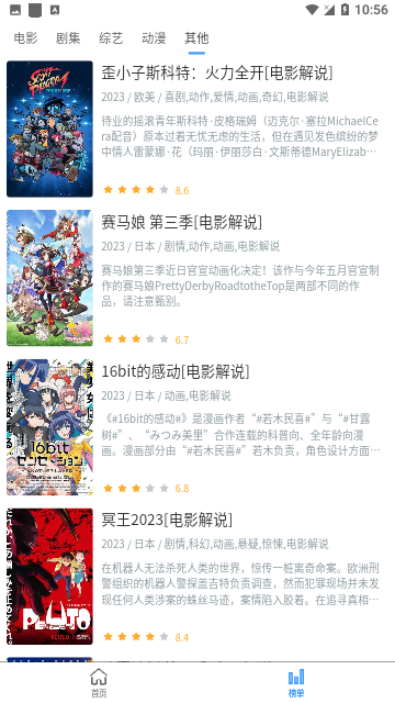 Screenshot_20240219-105641