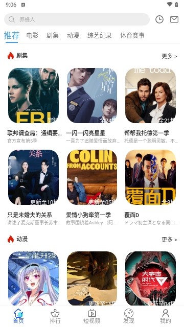 热气球影视2024最新版
