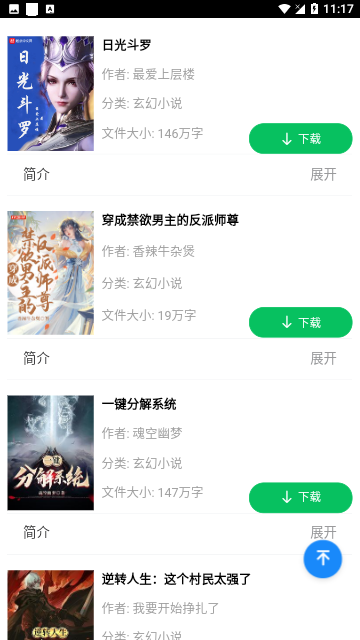 Screenshot_20240219-111744