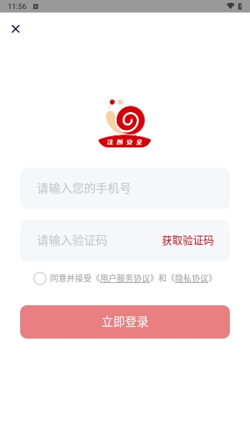 注册安全工程师小牛题库