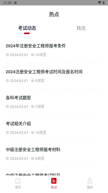 注册安全工程师小牛题库
