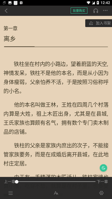 微卷阅读2024官方版