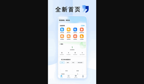 清云办最新版