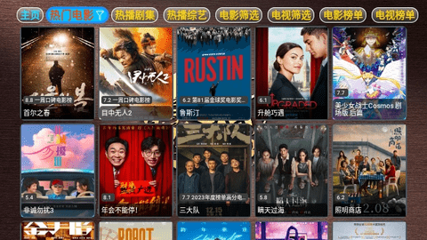 笑傲酱湖TVV4