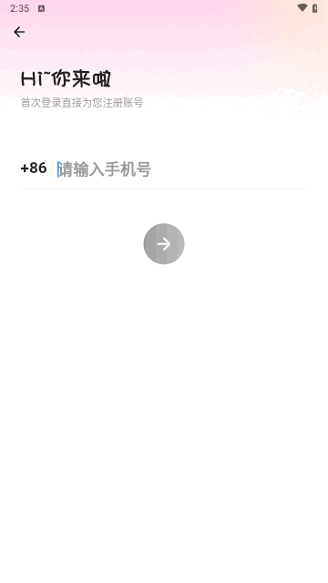 红杏儿交友最新版