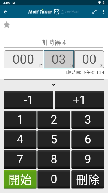 Multi Timer