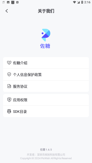 Screenshot_20240220-141611