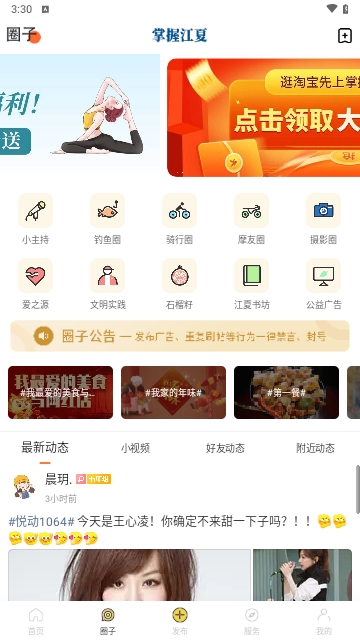 掌握江夏2024最新版