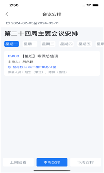 西工程大最新版