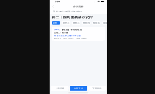 西工程大最新版