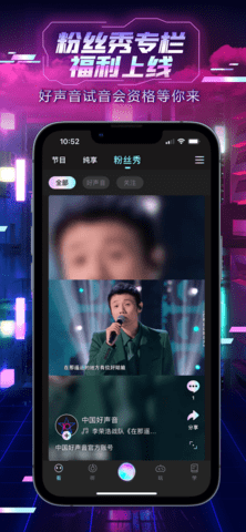 中国好声音官方版