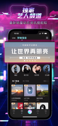 中国好声音