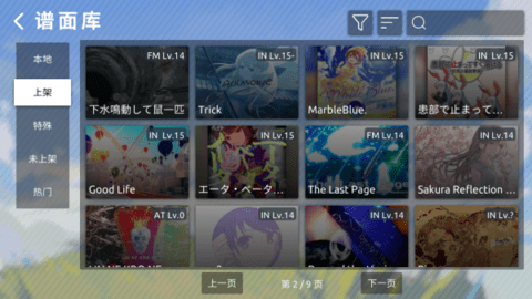 Phira2025最新版