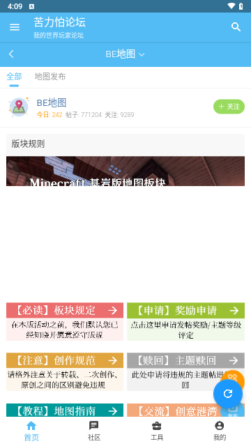 苦力怕