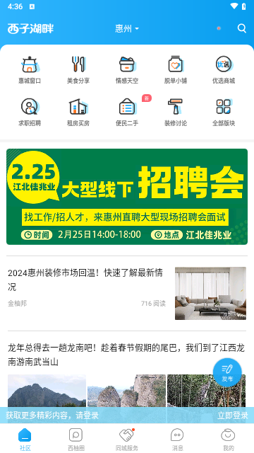 西子湖畔