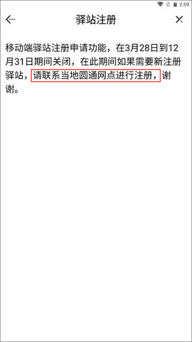 妈妈驿站官方版