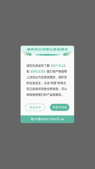 视频剪接家手机版