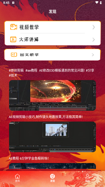 视频剪接家手机版
