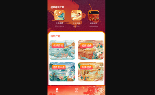 视频剪接家手机版