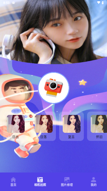 手机智能证件照相免费版