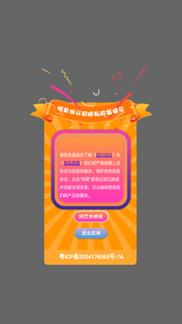 手机智能证件照相免费版