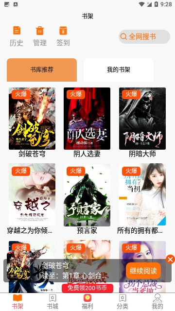 羊羊文学去广告版