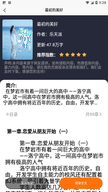 羊羊文学去广告版