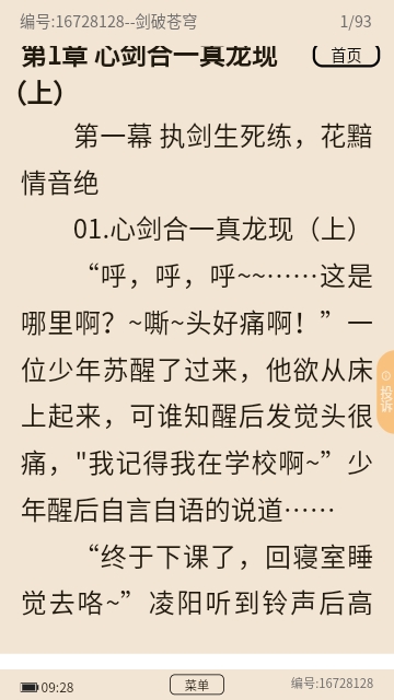 羊羊文学去广告版