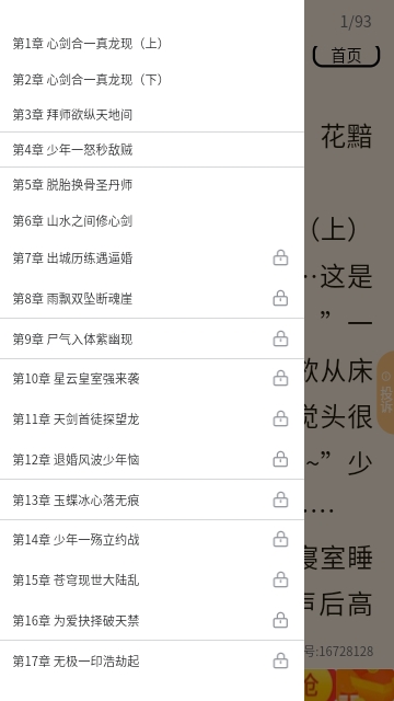 微信截图_20240220092902