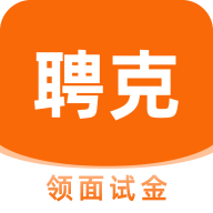聘克手机版