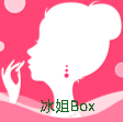 冰姐Box高清免费版