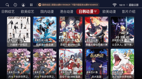 超级云影