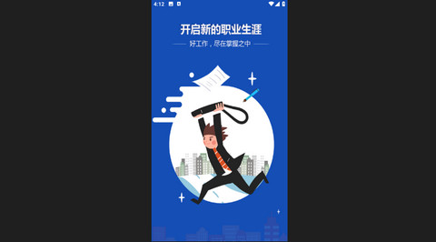 盐城招聘网手机版