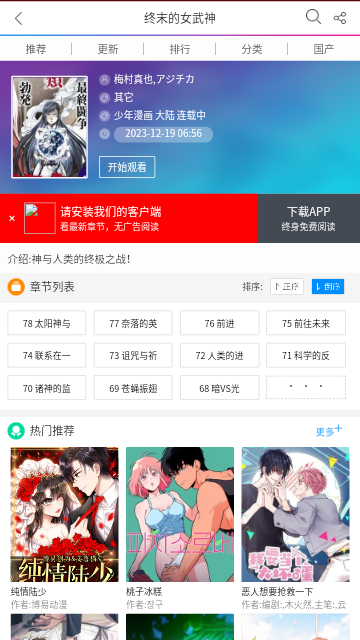 Screenshot_20240220-095603