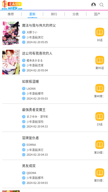 Screenshot_20240220-095507