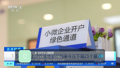 沐雨直播2024最新版