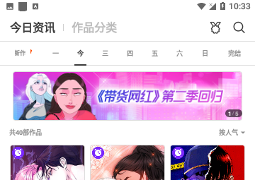 爱漫画官2024免费版